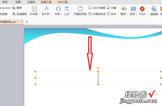 直接在ppt中播放 怎么在ppt放映的时候打开文件