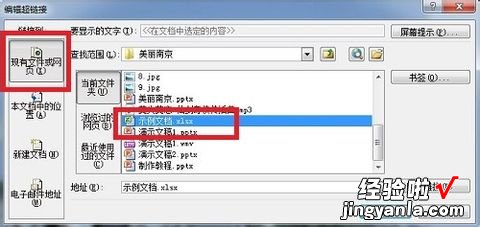 直接在ppt中播放 怎么在ppt放映的时候打开文件