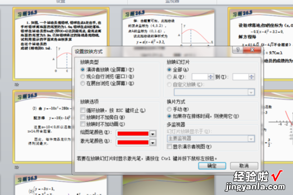 wps如何在ppt中让几张幻灯片连续播放 怎么在WPS里使插入的音乐一直播放