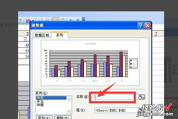 wps怎么更改图例名称 wps文档图名怎么设置自动更新