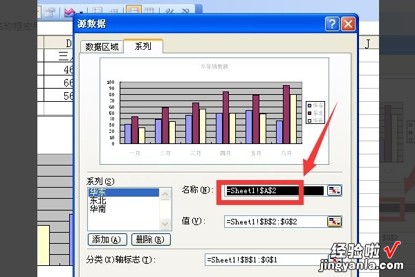 wps怎么更改图例名称 wps文档图名怎么设置自动更新