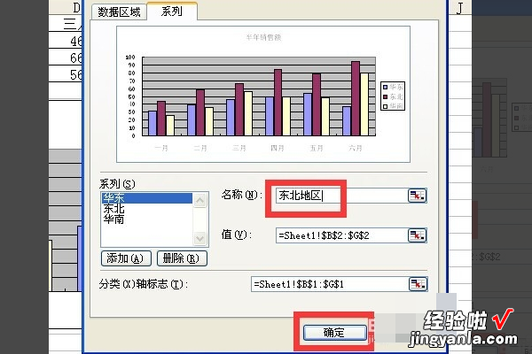 wps怎么更改图例名称 wps文档图名怎么设置自动更新