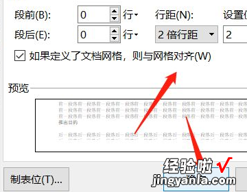 wps文档中怎么查有多少带时间的段落 wps段落设置在哪里