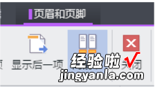 怎样在WPS文档中单独设置页眉 WPS如何设置页眉每一页都不一样