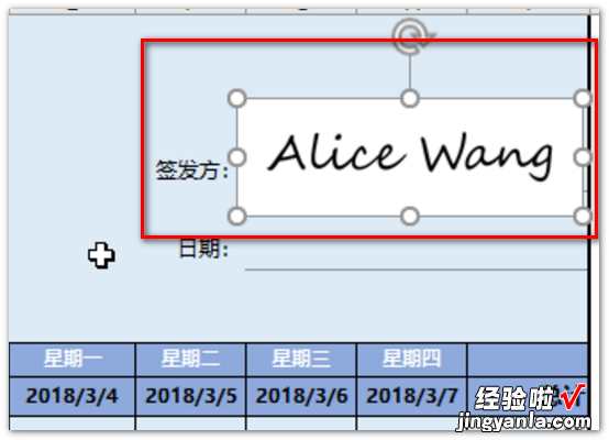 如何在文档上添加电子签名 电子章子怎样盖章