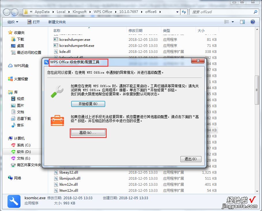 WPS和哪些其他办公软件兼容 wps现在跟office格式能完全兼容吗
