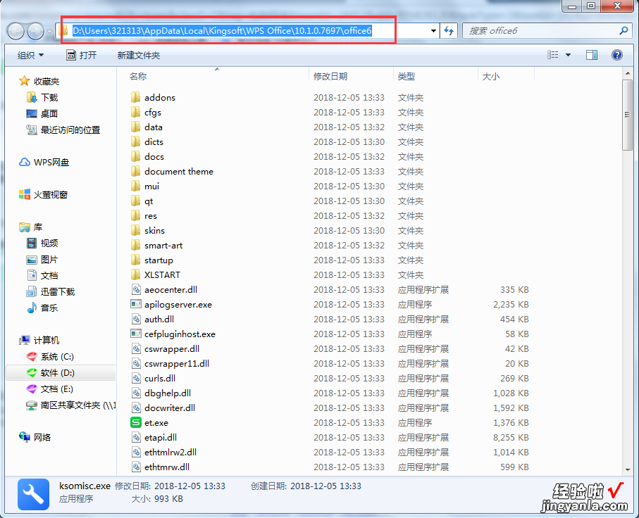 WPS和哪些其他办公软件兼容 wps现在跟office格式能完全兼容吗