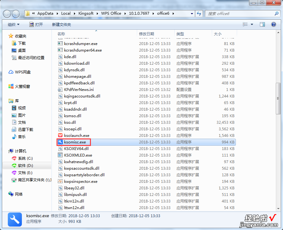 WPS和哪些其他办公软件兼容 wps现在跟office格式能完全兼容吗
