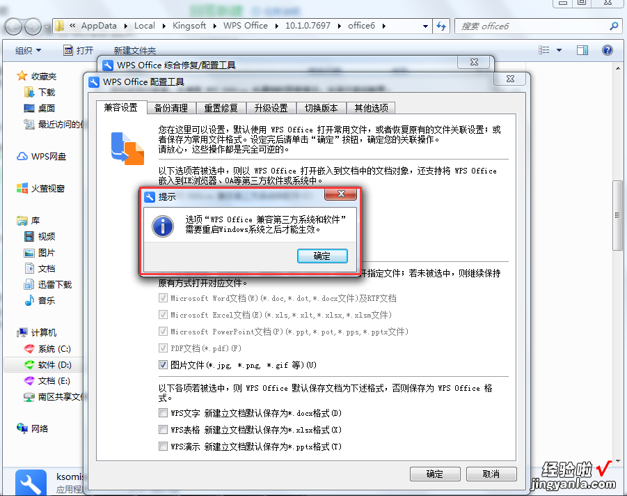 WPS和哪些其他办公软件兼容 wps现在跟office格式能完全兼容吗
