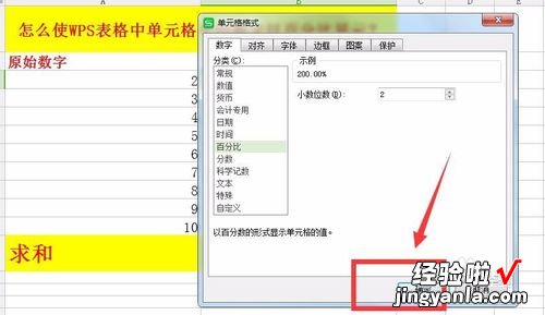 wps表格怎么计算百分比的方法 wps表格自动百分比