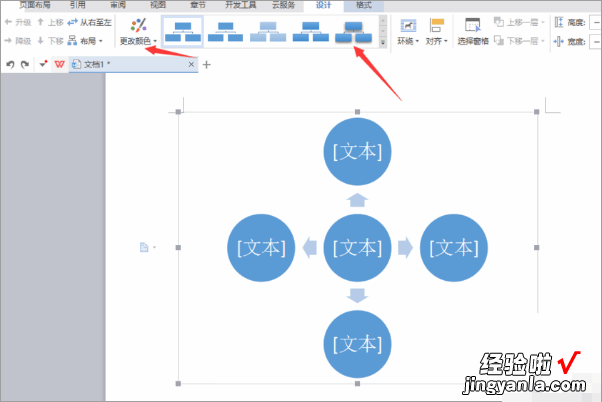 WPS功能区 WPS的smart在哪