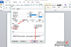 wps标注怎么设置 论文怎么标注[1]上标