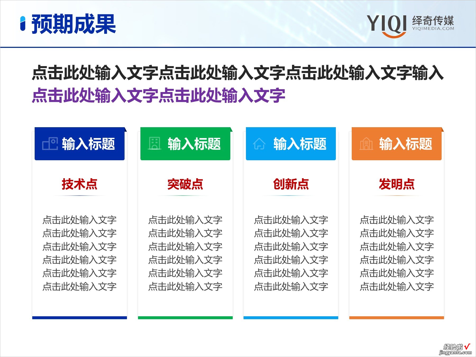 国奖PPT设计中颜色搭配的重要性