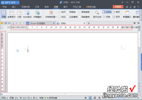 wps标尺怎么调出来 wps文档尺子标距怎么设置
