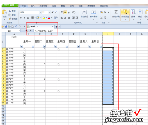 请问wps表格怎么筛选 wps多行怎么筛选重复