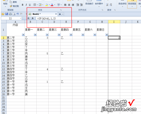 请问wps表格怎么筛选 wps多行怎么筛选重复