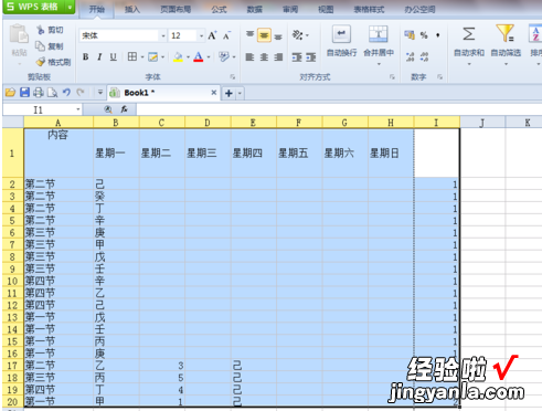 请问wps表格怎么筛选 wps多行怎么筛选重复