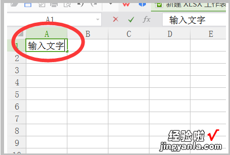 怎样在wps表格下面添加文字 电脑wps打字时怎样切换到下一自然段