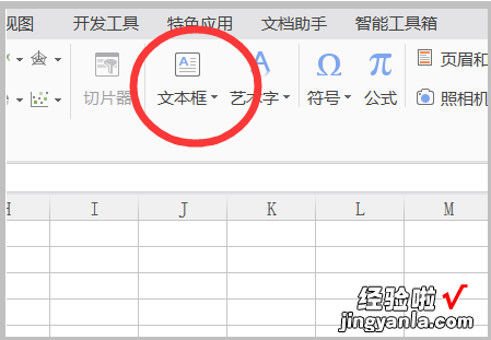 怎样在wps表格下面添加文字 电脑wps打字时怎样切换到下一自然段