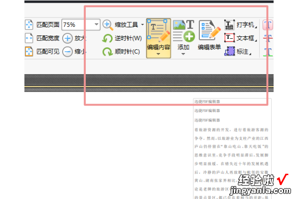 wps会员编辑pdf吗只能在电脑上用吗 免费版的WPS使用PDF编辑怎么要收费