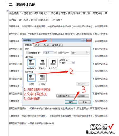 wps下一页怎么会和上一页连着 wps上下两个页面无缝连接