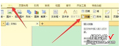 在wps中怎样制作表格 WPS公式编辑器如何打加减号