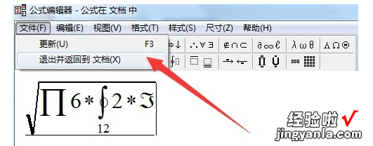 在wps中怎样制作表格 WPS公式编辑器如何打加减号