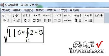 在wps中怎样制作表格 WPS公式编辑器如何打加减号