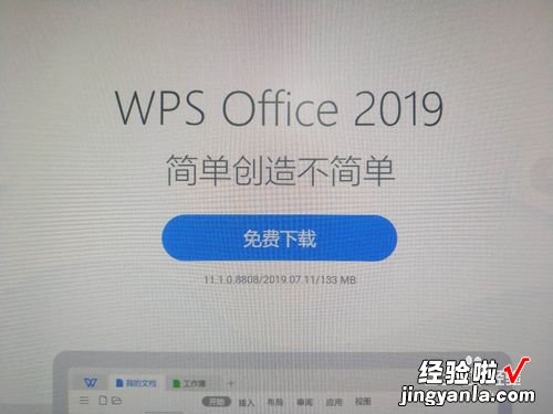 wps美化图片马赛克功能中 wps2016的ppt怎么在图片上涂鸦