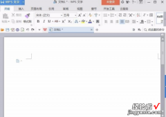 wps如何制作二级目录 wps目录怎么制作