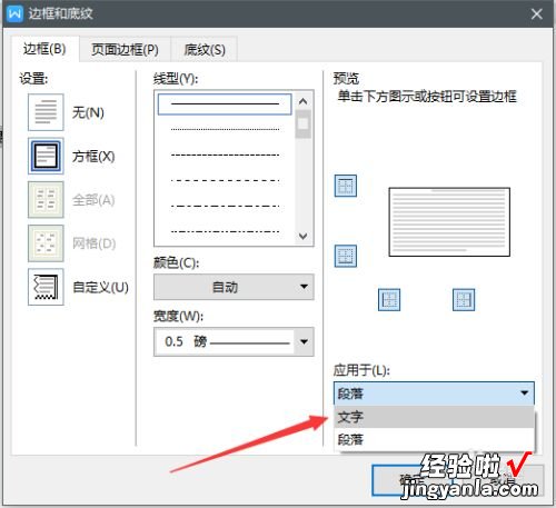 如何在wps文字里输入方框符号 wps文档忽然自动出现了方框