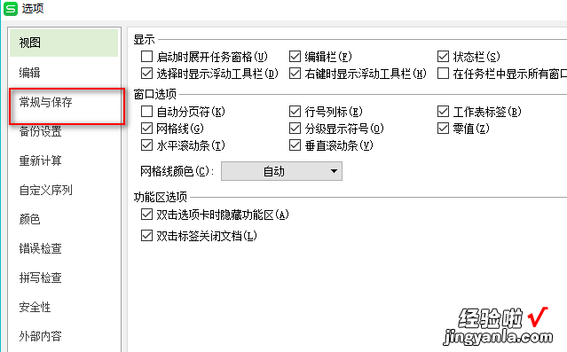 怎么让WPS表格怎么设置默认字体 如何在WPS表格中批量更换文字字体