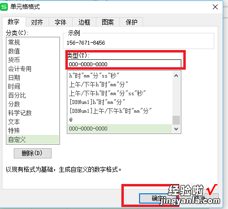 wps表格怎么自动分段 请问在WPS中如何拟合线性方程