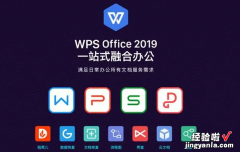 电脑不卡但是wps很卡怎么办 wps文件0101错误怎样打开