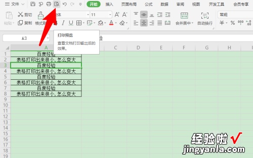 wps流程图打印不清晰 手机wps图片转文档打印不清晰