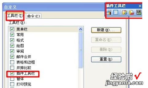 Mac版wps如何使用endnote mac系统wps无法插入flash