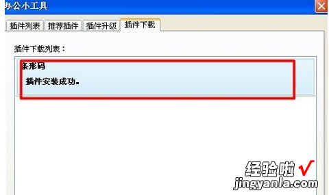 Mac版wps如何使用endnote mac系统wps无法插入flash