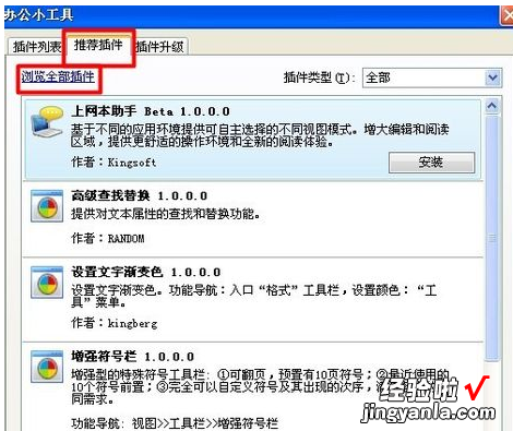 Mac版wps如何使用endnote mac系统wps无法插入flash