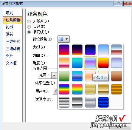 ppt里渐变填充如何设计 ppt中有的文字框如何设成渐变的色彩