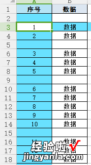 wps排序怎么用 请问wps里面某一行空着