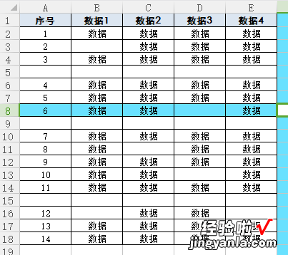 wps排序怎么用 请问wps里面某一行空着