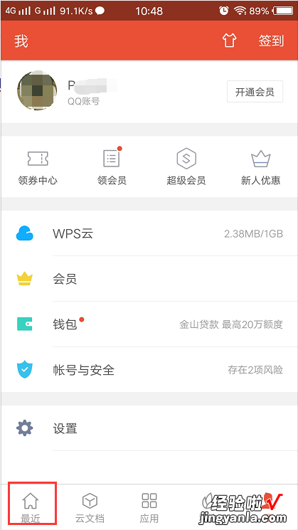 WPS不能共享怎么办 如何不同的电脑中如何同步wps表格资料