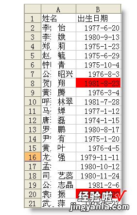 WPS怎么设置时间过期提醒 wps表格设置日期提前设置