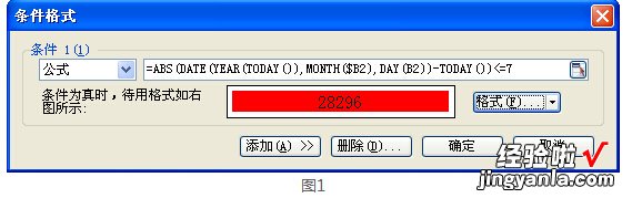 WPS怎么设置时间过期提醒 wps表格设置日期提前设置