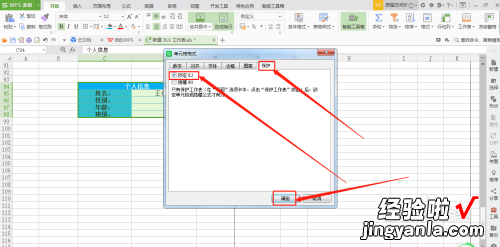 wps简历模板表格怎么修改 手机上wps简历多做了一页怎么删除