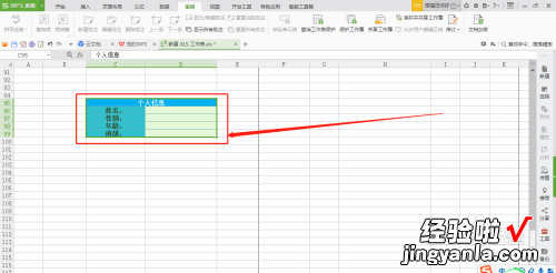 wps简历模板表格怎么修改 手机上wps简历多做了一页怎么删除