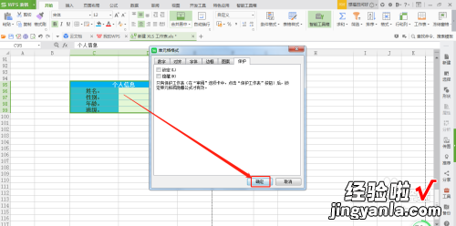 wps简历模板表格怎么修改 手机上wps简历多做了一页怎么删除