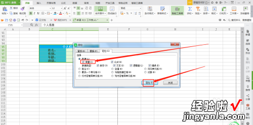 wps简历模板表格怎么修改 手机上wps简历多做了一页怎么删除