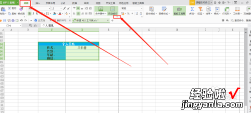 wps简历模板表格怎么修改 手机上wps简历多做了一页怎么删除