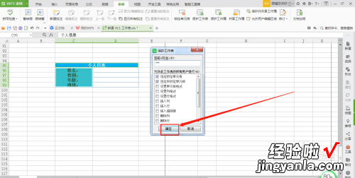 wps简历模板表格怎么修改 手机上wps简历多做了一页怎么删除